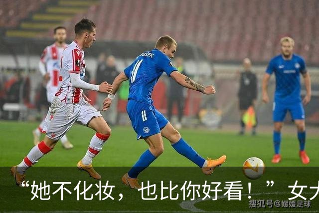 “她不化妆，也比你好看！”女大学生跟室友比美，被网友喷崩溃了