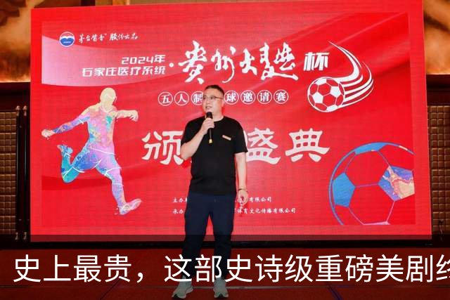 史上最贵，这部史诗级重磅美剧终于来了