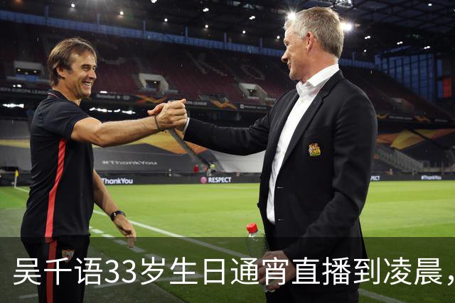 吴千语33岁生日通宵直播到凌晨，收工进门被满屋鲜花惊到眼眶含泪