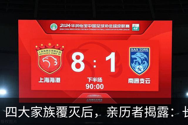 四大家族覆灭后，亲历者揭露：长得不好看的女子，最终归宿是公海