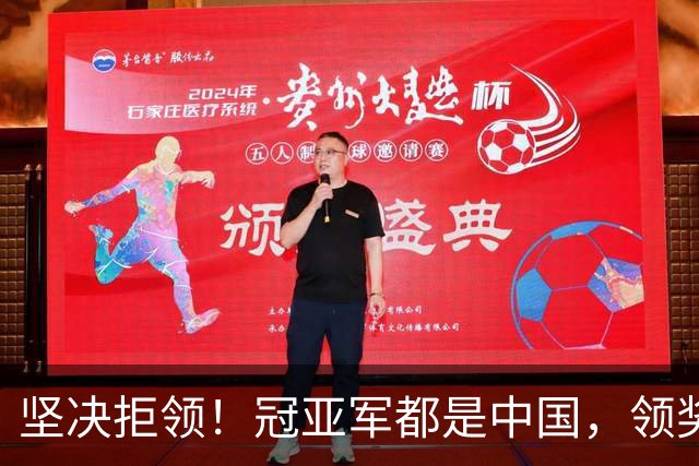 坚决拒领！冠亚军都是中国，领奖台却出现日本国旗，国乒两小将的举动太刚了