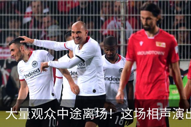 大量观众中途离场！这场相声演出，凭一次退票打了整个行业的脸