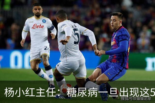 杨小红主任：糖尿病一旦出现这5种迹象，或是肾脏快要扛不住了！早筛查早止损，别拖成尿毒症