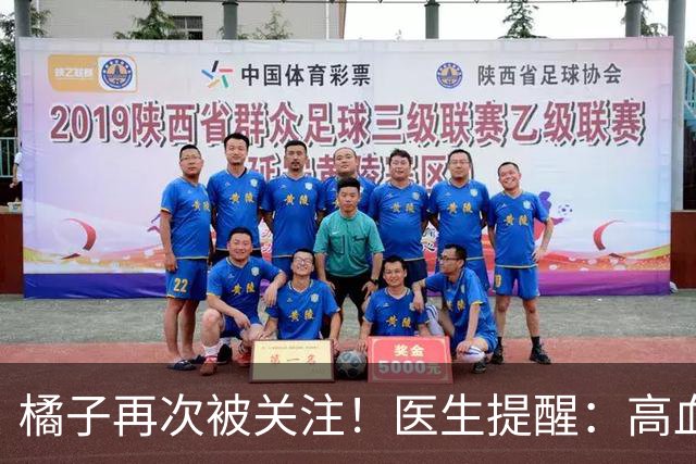 橘子再次被关注！医生提醒：高血糖常吃橘子，很快或迎来5种改变