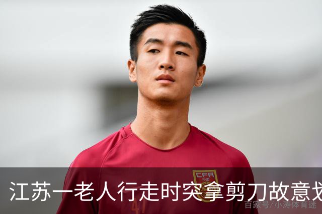 江苏一老人行走时突拿剪刀故意划伤路边车辆，没想到车主就在车内，行车记录仪拍下全程；车主当场报警，老人子女同意承担车辆全部维修费用