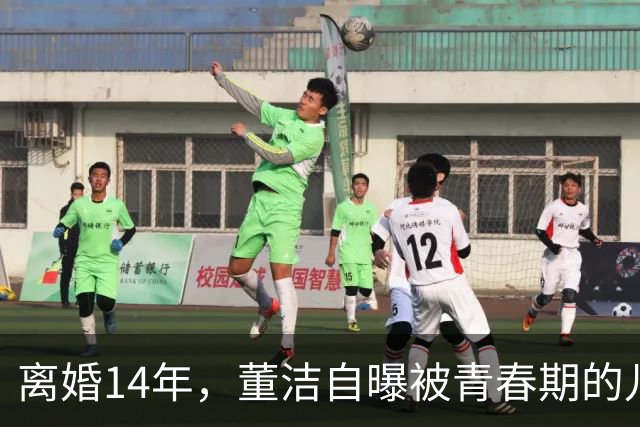 离婚14年，董洁自曝被青春期的儿子伤透脑筋，如今却主动放手与前夫和解，一句“谢谢前夫”看哭无数人