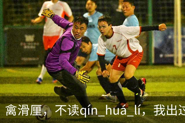 禽滑厘，不读qín huá lí，我出过丑，现在牢牢记住了!