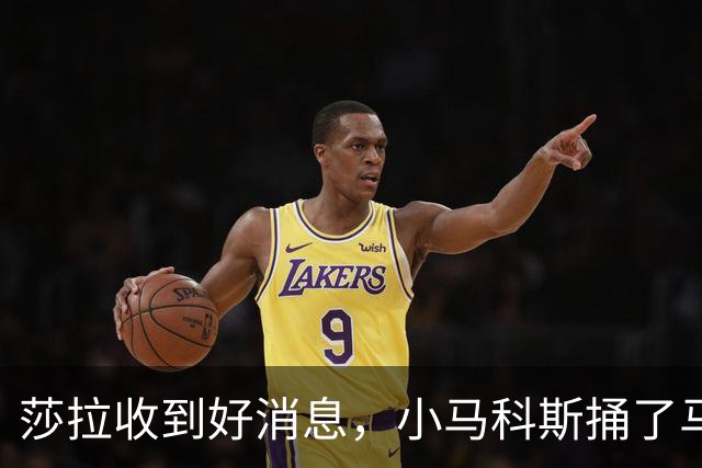莎拉收到好消息，小马科斯捅了马蜂窝，最坏的结果可能是被弹劾